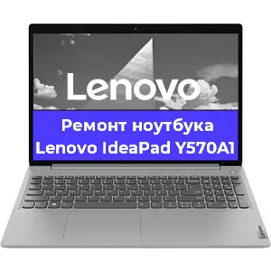 Замена hdd на ssd на ноутбуке Lenovo IdeaPad Y570A1 в Самаре